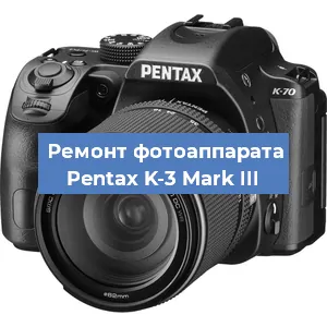 Замена затвора на фотоаппарате Pentax K-3 Mark III в Краснодаре